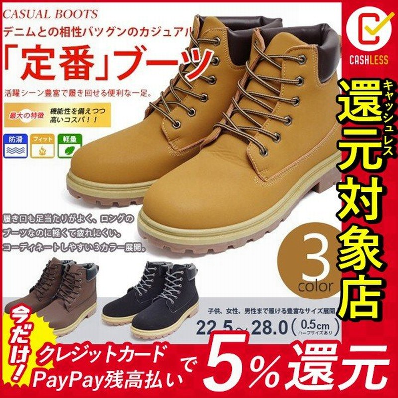 イエローブーツ ワークブーツ カジュアルブーツ メンズ レディース キッズ シューズ 靴 ロング 通販 Lineポイント最大0 5 Get Lineショッピング