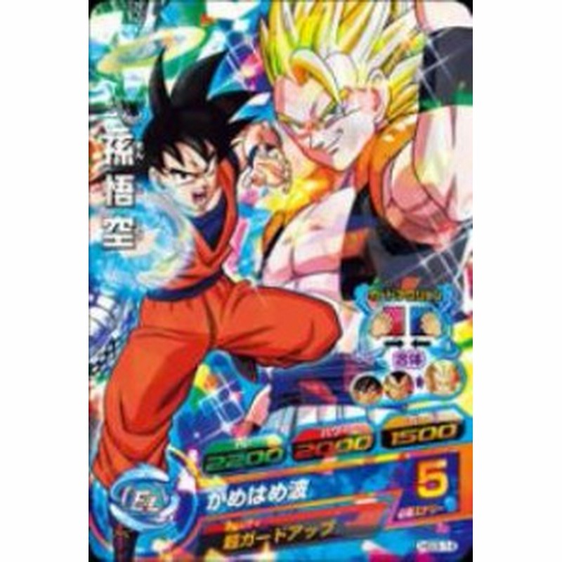 ドラゴンボールヒーローズ Gm3弾 Hg3 14 孫悟空 かめはめ波 Sr 中古品 通販 Lineポイント最大1 0 Get Lineショッピング