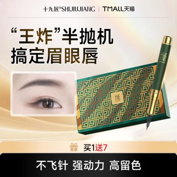 【雙旦狂歡】十九匠小鋼紋唇專用儀器紋眼線高轉速便攜半拋機