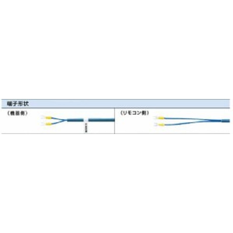 ♪ノーリツ 関連部材【0700165】リモコンコードM 5A 2心 通販 LINEポイント最大1.0%GET LINEショッピング