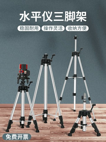 水平儀支架三角架紅外線激光儀通用專用三腳架加厚伸縮升降支撐桿