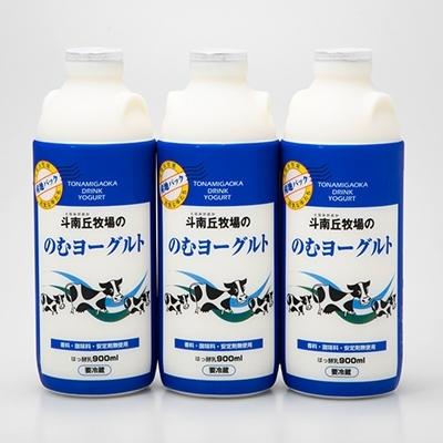 ふるさと納税 むつ市 のむヨーグルトセット(900ml×3)