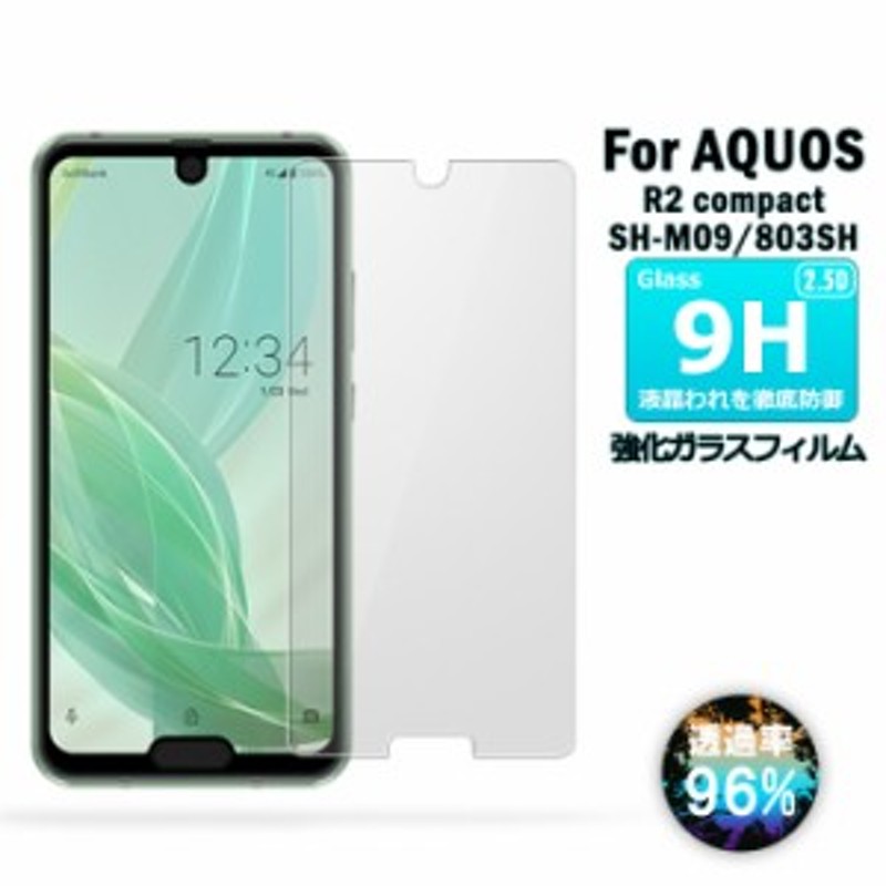 高い素材 エレコム AQUOS R2 compact SH-M09 液晶保護フィルム