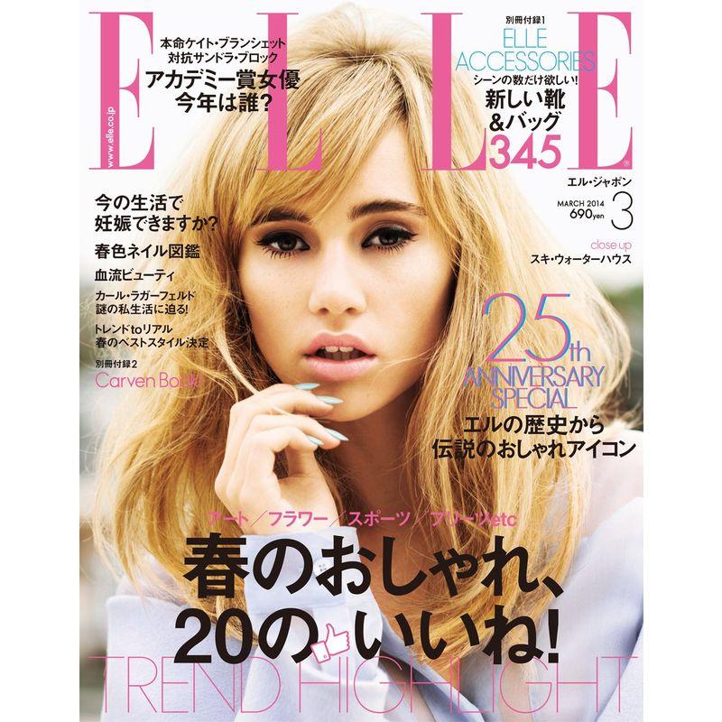 ELLE JAPON (エル・ジャポン) 2014年 03月号