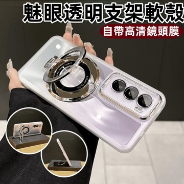 磁吸支架 護眼冰透手機殼 適用 OPPO A3 A5Pro Reno 13 X8Pro 12F 11 10 8T 保護殼