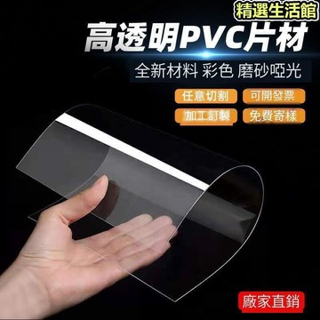高透明 透明PVC硬板透明塑料板PVC塑膠材硬 高透明硬質PC耐力板加工