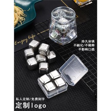 304速凍不銹鋼冰塊 威士忌冰酒石啤酒雪碧可樂冰鎮神器金屬冰粒球