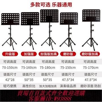 吉他架 加粗折疊升降曲譜吉他專業小提琴樂譜架古箏二胡琴譜曲譜架便攜式