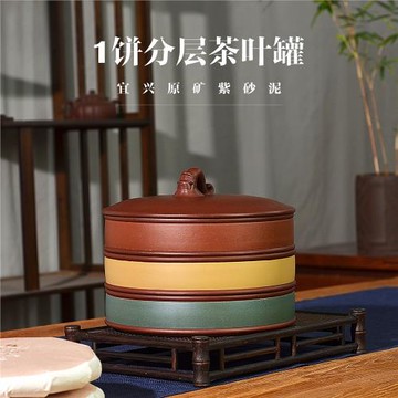 宜興單餅分層紫砂茶葉罐可疊加大號普洱茶儲存罐防潮中式醒茶罐