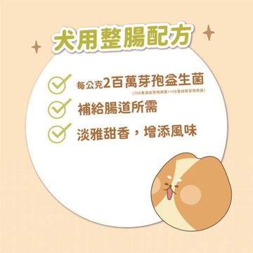 SINGEN 信元發育寶 犬用開胃保健順暢整腸配方-350g/2罐