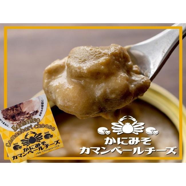 かにみそカマンベールチーズ  2個セット カニミソとカマンベールチーズの味のハーモニー(蟹味噌) お酒のつまみに