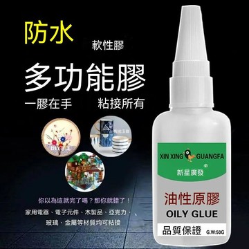 🔥臺灣出貨🔥油性胶水强力胶水万能胶金属陶瓷木材巧洁士COGES强力胶补鞋胶粘