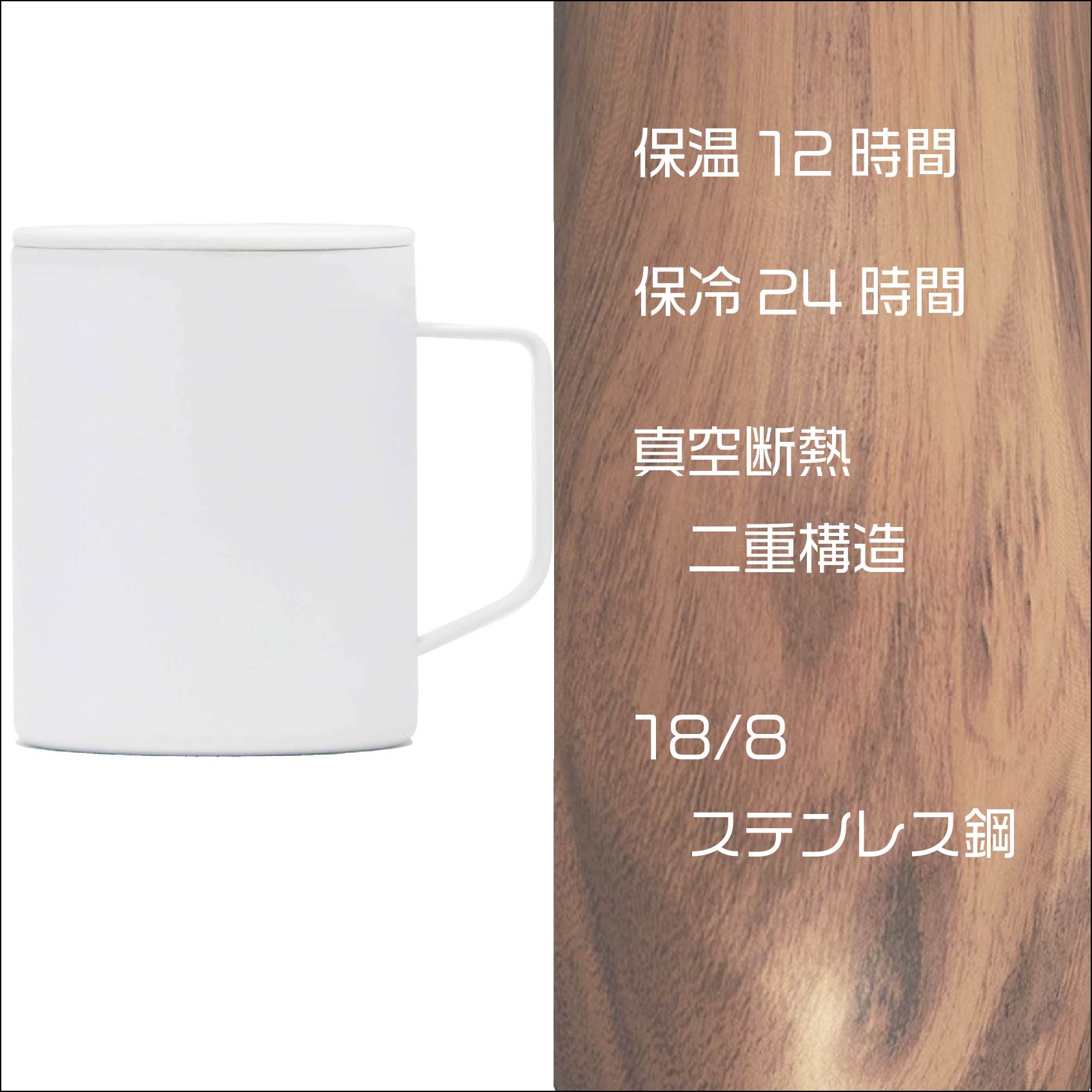MIZU おしゃれでシンプルなコーヒーマグ　400ml 保冷保温対応