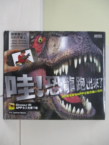 【書寶二手書T4／少年童書_SCX】哇!恐龍跑出來了_Carlton Books