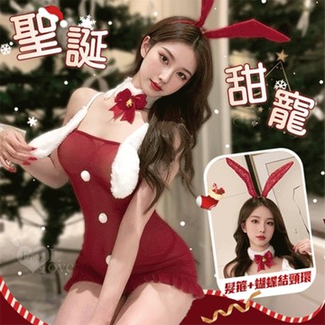 聖誕 狂歡派對 甜美透視毛球點綴純慾奶蓋掩胸包臀連身裙四件式套裝