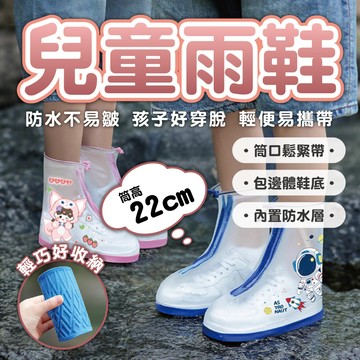 【兒童雨鞋】雨鞋 大童雨鞋 防水 止滑 兒童雨靴 寶寶雨鞋 防水鞋套 兒童鞋套 雨鞋套 防滑鞋套 雨靴套 加厚鞋套