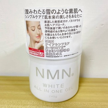 ABL NMN全效亮白高保濕乳霜 245g 保濕乳 保養品 保濕霜