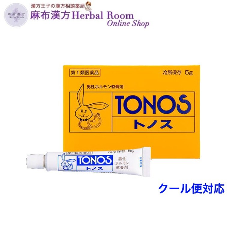 第1類医薬品） トノス 5g 大東製薬工業 クール便対応 男性ホルモン軟膏剤 早漏防止 ホルモンの分泌不足による精力減退 勃起力減退 遺精  男子更年期障害の改善 通販 LINEポイント最大0.5%GET | LINEショッピング