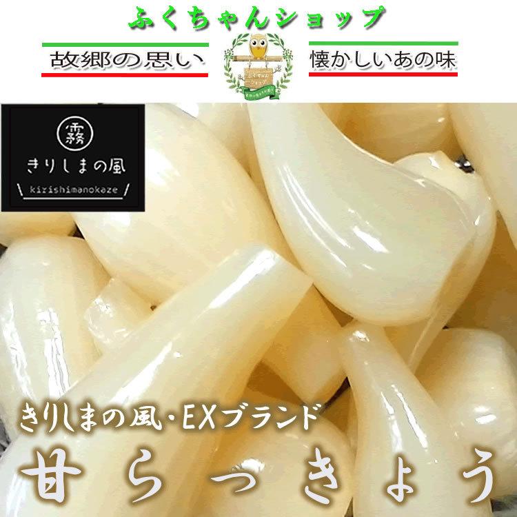 熟成　甘らっきょう150ｇ×1袋　増量パック