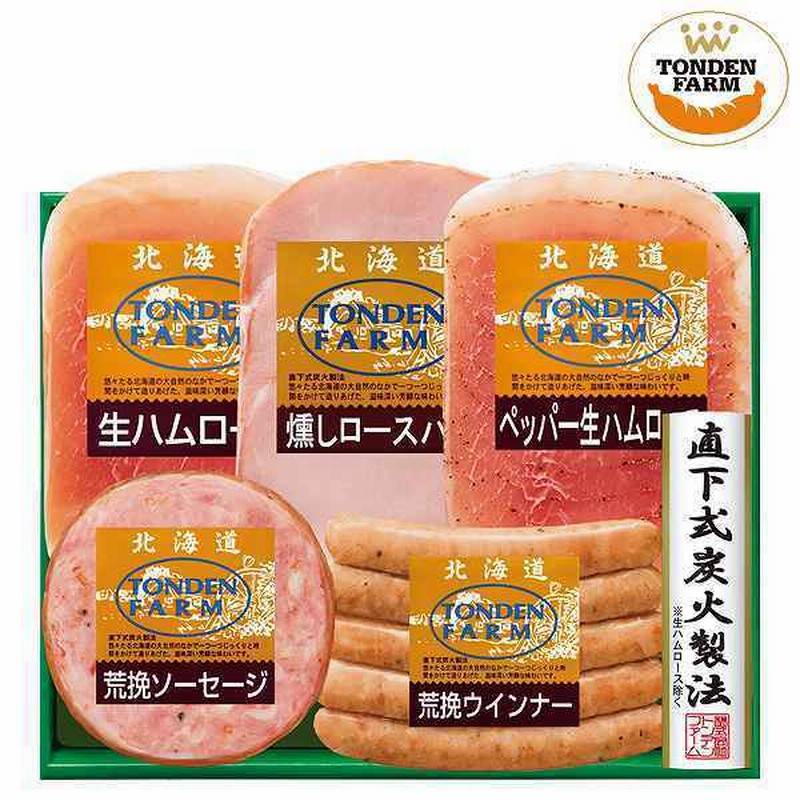 送料無料 北海道トンデンファームギフトセットa 内祝い お返しギフト 菓子 食品ギフト ハム 肉 赤ちゃん本舗 アカチャンホンポ 通販 Lineポイント最大1 0 Get Lineショッピング