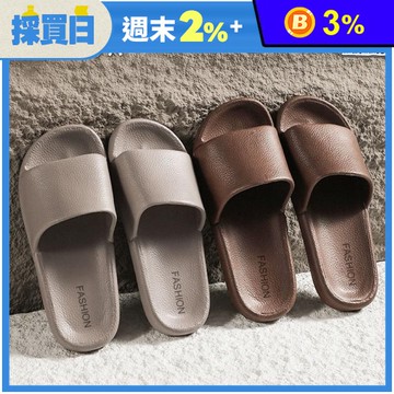EVA極簡潮防臭大地色靜音防滑拖鞋 S-2XL 多色任選 室內拖鞋