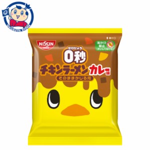 送料無料 袋麺 日清 O秒チキンラーメン カレー味 75ｇ×30個入×2ケース 発売日：2023年8月14日