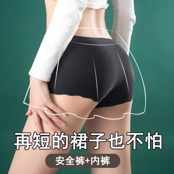 3條裝 無痕冰絲平角內褲女純色中腰純棉襠防走光透氣四角短褲女夏