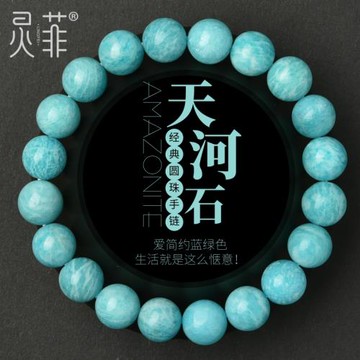 老料天河石手鏈6-13mm老礦天河石亞馬遜石單圈藍色珠子散珠手串女