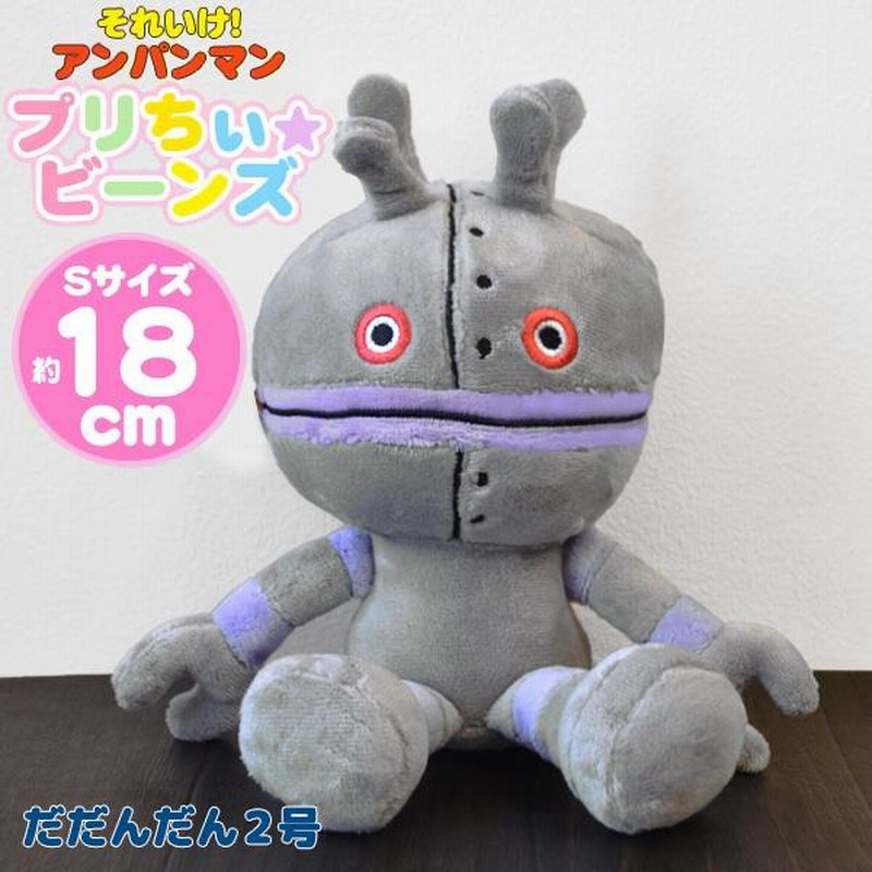 アンパンマン おもちゃ プリちぃビーンズS plus メカ トリオ
