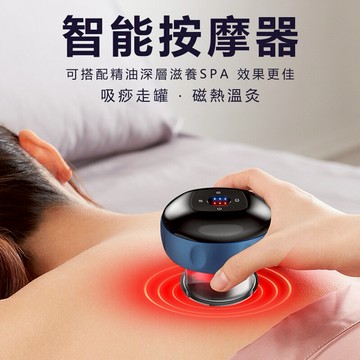 【美家家電】WeiiTech智能呼吸拔罐按摩儀 充電大吸力 穴位刮痧儀 (顏色隨機)