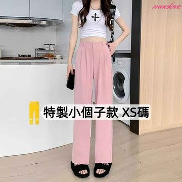 小個子西裝闊腿褲 粉色長褲 高腰寬鬆直筒西裝褲 小隻女西裝褲 西裝寬褲 西裝落地褲 拖地褲 粉紅色褲子 矮個子長褲