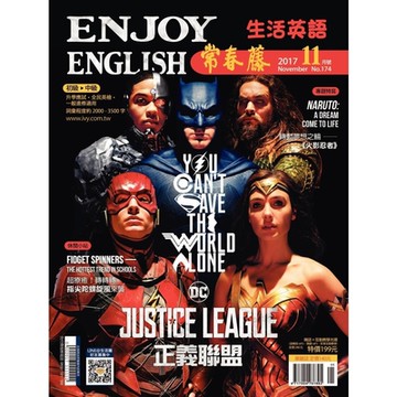 常春藤生活英語 11月號/2017 第174期_Readmoo 讀墨電子書