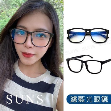 【SUNS】濾藍光眼鏡  防3c眼鏡無度數 抗藍光眼鏡 100%抗紫外線 保護眼睛 台灣製造