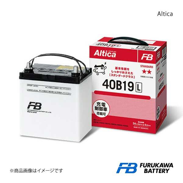 古河バッテリー Altica STANDARD カローラ フィールダー CBA-ZZE124G 2004-2006 新車: 46B24L 1個 品番: AS-55B24L 1個 | LINEショッピング