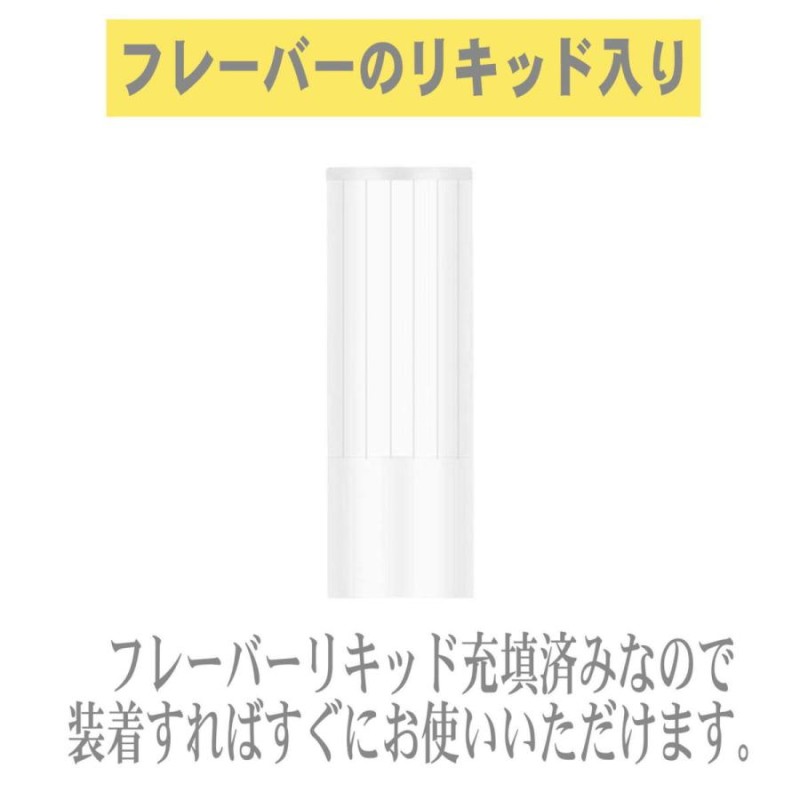 808HQ フレーバー 互換 カートリッジ 10本セット 加熱式タバコ 電子