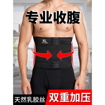 素冷男士專用束腰帶收腹帶男護腰收啤酒肚子神器加壓塑身腰封