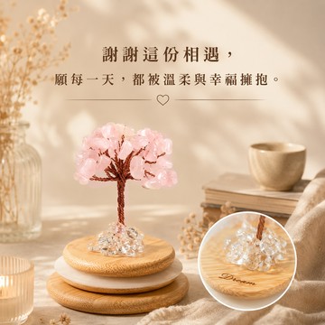 [快速出貨]【GOODTIME】 粉水晶開運招財水晶樹mini 水晶擺飾 小禮物 淨化能量 辦公室小物 免費刻字 巨蟹座 開運納福 招財禮物 喬遷禮物 生日禮物 送禮推薦 父親節禮物 發財 風水