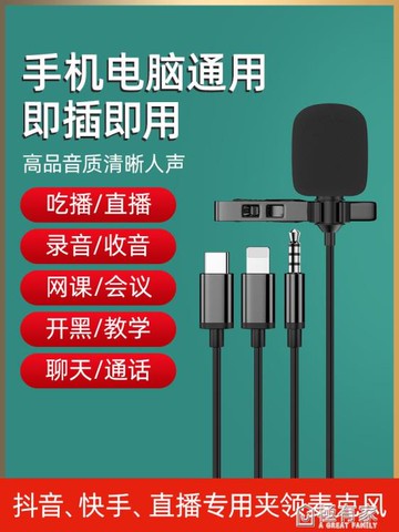 領夾式無線麥克風小蜜蜂手機收音降噪麥直播吃播聲控錄音話筒有線 99購物節