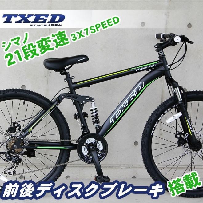 【2024年最新】大人気ブランドの人気アイテム  送料無料】マウンテンバイク MTB シマノ Wサス 26インチ 自転車 自転車本体