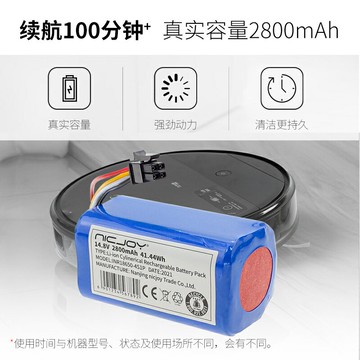 適用美的掃地機器人電池i5 Extra Young Blink掃地機i9EYE M6配件