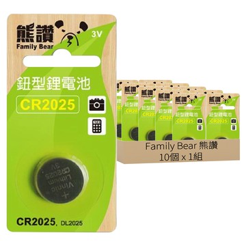 Family Bear 熊讚 鈕型鋰電池 CR2025 3V  10個裝  1組
