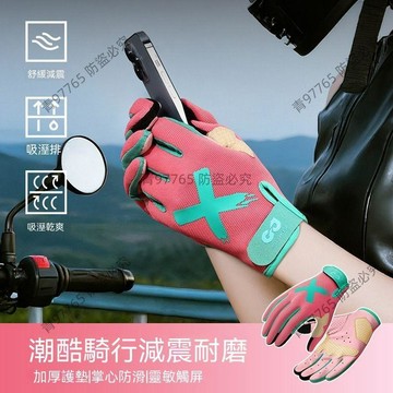【超值熱賣】摩托車夏季防曬防滑耐磨觸屏透氣戶外運動全指機車手套防寒防風