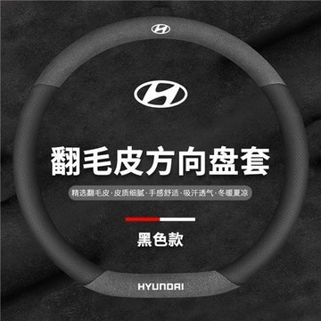 免運 現代Hyundai方向盤套 專車定製 CUSTIN方向盤套 custin 翻毛皮方向盤套 超薄款 真皮方向盤套