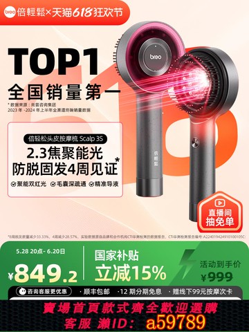 【台灣公司 可打統編】倍輕松頭皮按摩梳二代電動頭皮精華導入梳紅光生發梳健發梳送禮