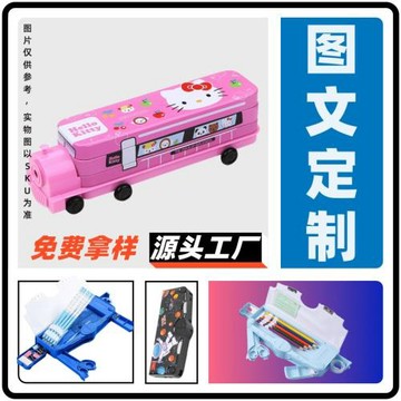 鉛筆帶鎖的文具盒密碼款帶鎖的文具盒指紋 小學生文具盒廠家批發