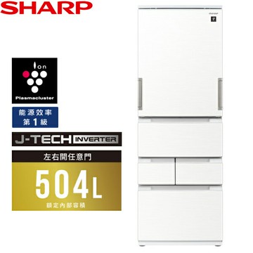 SHARP夏普 504L 自動除菌離子左右開任意門變頻冰箱 SJ-MW51KT-W