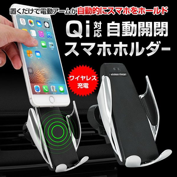 高品質 急速充電 Qi 車用 車載 スマホ充電器 ワイヤレス充電器 スマホホルダー Android Iphone タッチセンサー 自動開閉 電動式 Type C 置くだけ バッテリー 充電器 Autoscoala Md