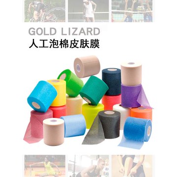 人工皮膚膜貼布粘貼保護汗毛防過敏海綿膜繃帶伴侶固定包扎冷包帶