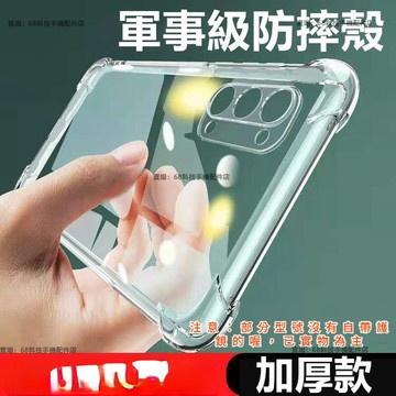 realme narzo 30A 50A 50i手機殼Realme C21手機殼 四角加厚 空壓殼 全包防摔 矽膠軟殼