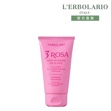 L’ERBOLARIO 蕾莉歐 玫瑰三重奏護手霜75ml